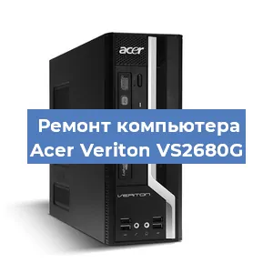 Замена процессора на компьютере Acer Veriton VS2680G в Екатеринбурге